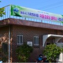 대포리경로당 이미지