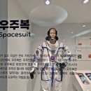 우주인쉼터 이미지