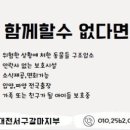 동물보육원 대전서구갈마지부 이미지