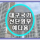 국가산단서로 이미지