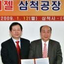 강원에너텍 이미지
