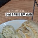 명동손만두 이미지