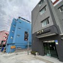 간절곶해담은펜션 | 울산 간절곶 해담은펜션 2인 숙박 후기