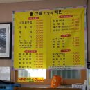산들가정식백반 이미지