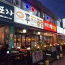 우끼리곱창 이미지