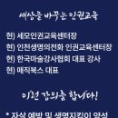 인천신현북초등학교 이미지