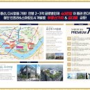 DK 밸리뷰 용산 ★ 용산 DK 밸리뷰 분양 분양가 홍보관 모델하우스 이미지