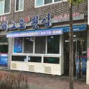 회머그로
