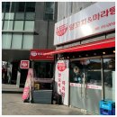 믿음양꼬치 이미지