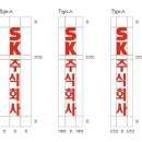 에스케이 주식회사 - 7871 | 에스케이 주식회사