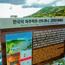 감천 소리 이미지