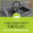 형제치과의원 이미지