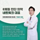 자연안에한의원 이미지