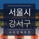 오케이자동차공업사 이미지