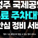 OK카정비공업사