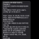 청량산 유아숲체험원 이미지