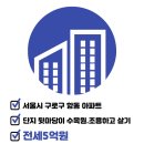 서울항동공인중개사사무소 이미지