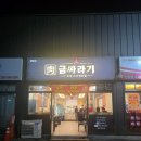 세븐일레븐 울산천상점 | 제목: 울산 천상 금싸라기 꼬들목살 방문 후기 : 인생 고기집 발견!