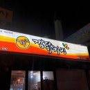 [광명] 철산동 깜닭치킨 후기