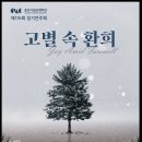 제176회 정기연주회 이미지