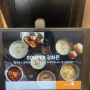 광화문역 스프 맛집 혼밥 가능한 수퍼(SOUPER) 광화문점