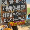 경일통닭 이미지