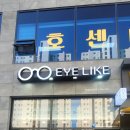 EYE LIKE 안경 이미지