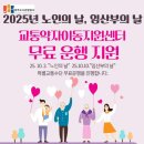 파주시 교통약자이동지원센터 이미지