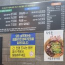 원 PC | 원주 반곡동 맛집) 곱창이 너무나도 맛있었던 횡성한우곱창알천