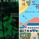 (야간)가을밤 클래식 산책 이미지