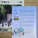 「행복수성」(2026년 8월호)에 산문 「소확행 - 공중 텃밭」 실리다 이미지