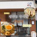 키타미 | 망원동 데이트하기 좋은 일식 맛집 '키타미' 주말 점심 후기