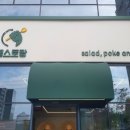 헬스토랑광주점 이미지