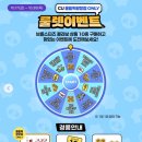 (에버라인)전대에버랜드역 | 브롤스타즈 x CU 콜라보 상품 출시 기념 팝업스토어 방문 후기 (feat. CU에버랜드점)