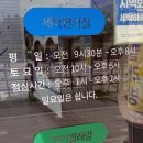 녹양세탁소 이미지