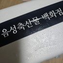 서해축산유통 이미지