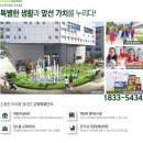 공립 유림숲어린이집 이미지