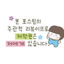 오유민 동태마을(인화점) 이미지