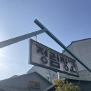 정림푸드카페 이미지