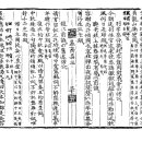 고방서예[3055] 慕齋김안국先生7절-聽老妓上林春彈琴 이미지