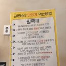 파티 | 화명동고기집 길몫냉삼 화명수정점 가성비 좋은 냉삼 맛집 솔직후기