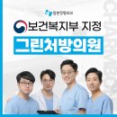 참본정형외과의원마포점 이미지