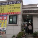 가마봉한우정육점