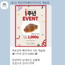 빅토리아베이커리가든 캐슬점 이미지