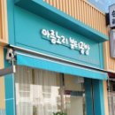 87공방 이미지