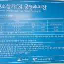 학동선소상가3주차장 이미지