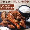 옛날통닭숯불구이 이미지