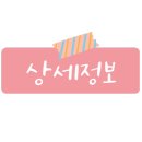 코벤트이화약국 이미지