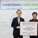 ㈜삼정환경 이미지