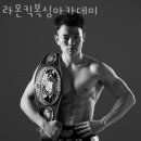 라온 킥복싱 아카데미 네이버블로그